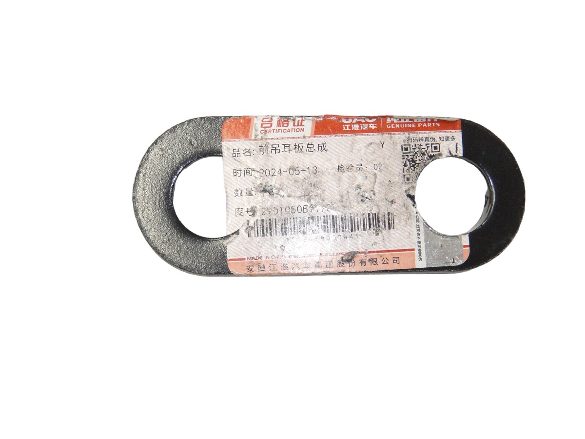 GRILLETE ELASTICO DEL*JAC 1035 (AGUJERO GRANDE)